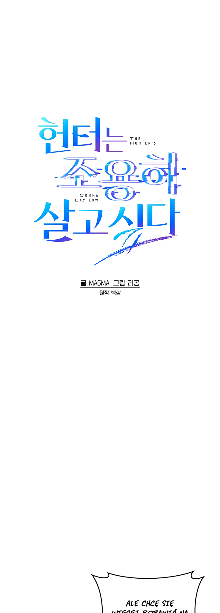 Hunter neun Joyonghi Salgo Sipda Ch. 5 第13页