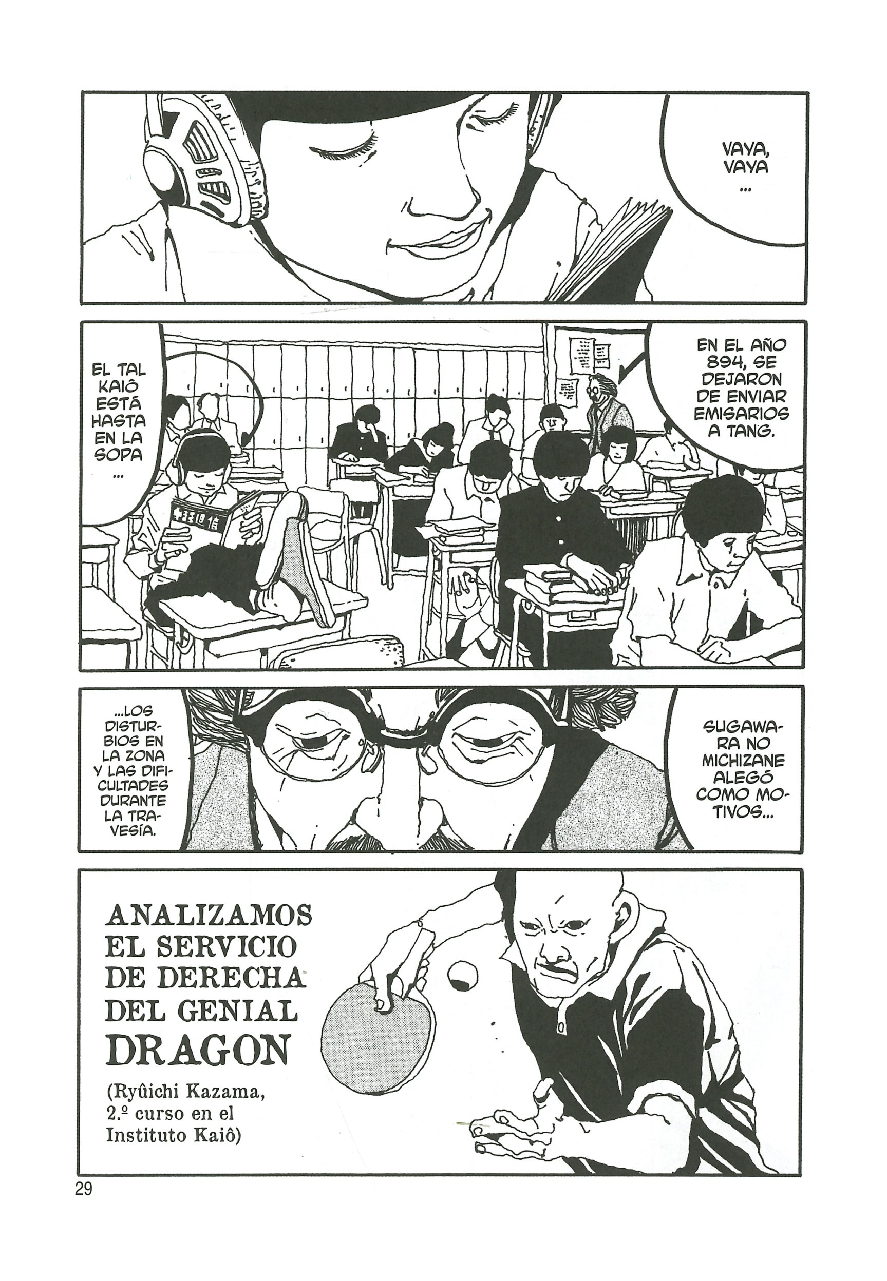 Ping Pong Peko 第3页