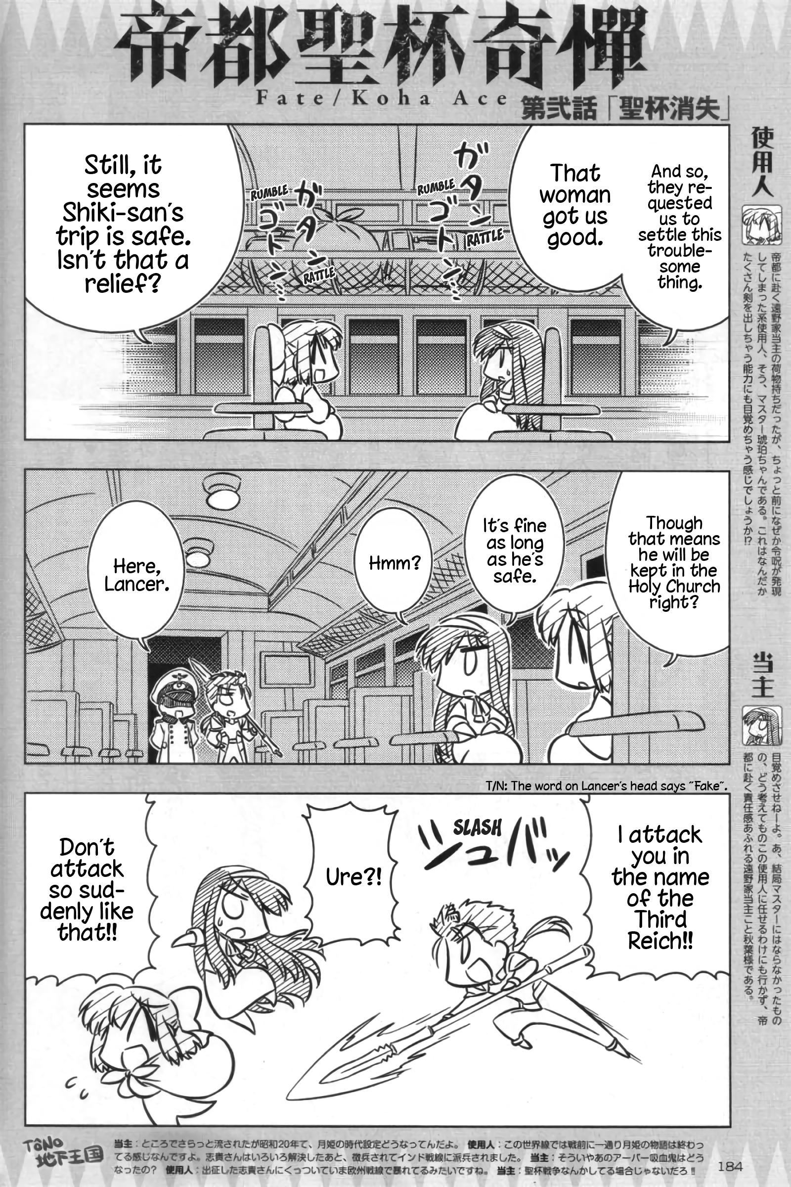 Koha-Ace GO - Imperial Capital Holy Grail Strange Story Ch. 2 第2页