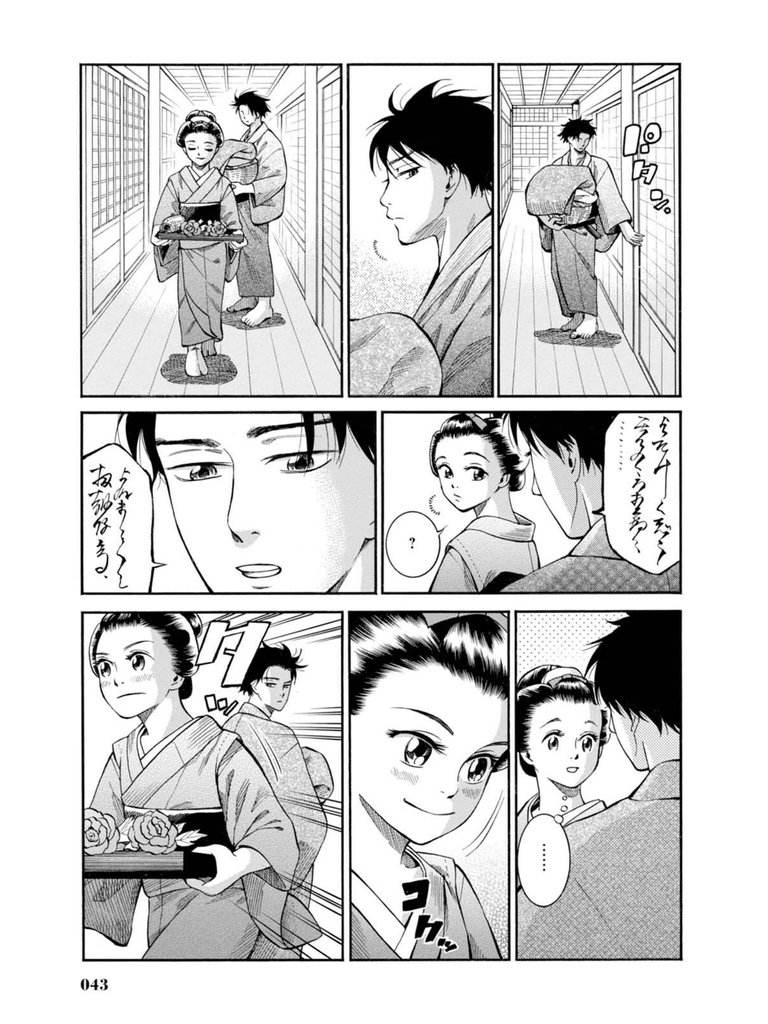Fushigi no Kuni no Bird Nikko (3) 第41页