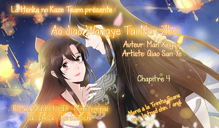 It’s Too Hard to Chase the Tsundere Prince L'épingle d'argent d'une guérisseuse talentueuse 第1页
