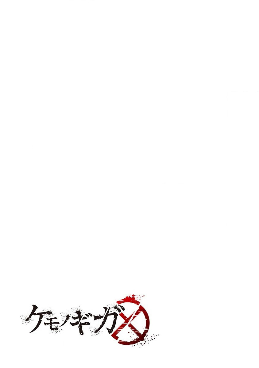Kemono Giga Nouvel élève 第51页