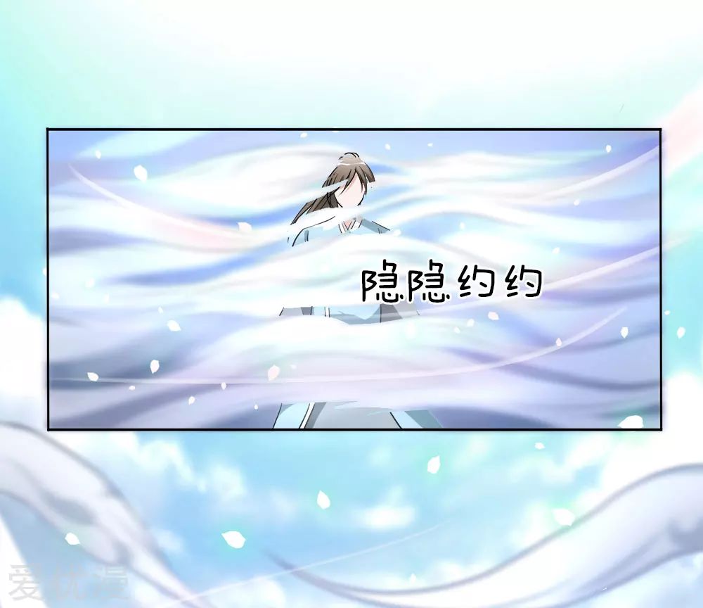 Marvelous Hero of the Sword Ch. 1 第14页