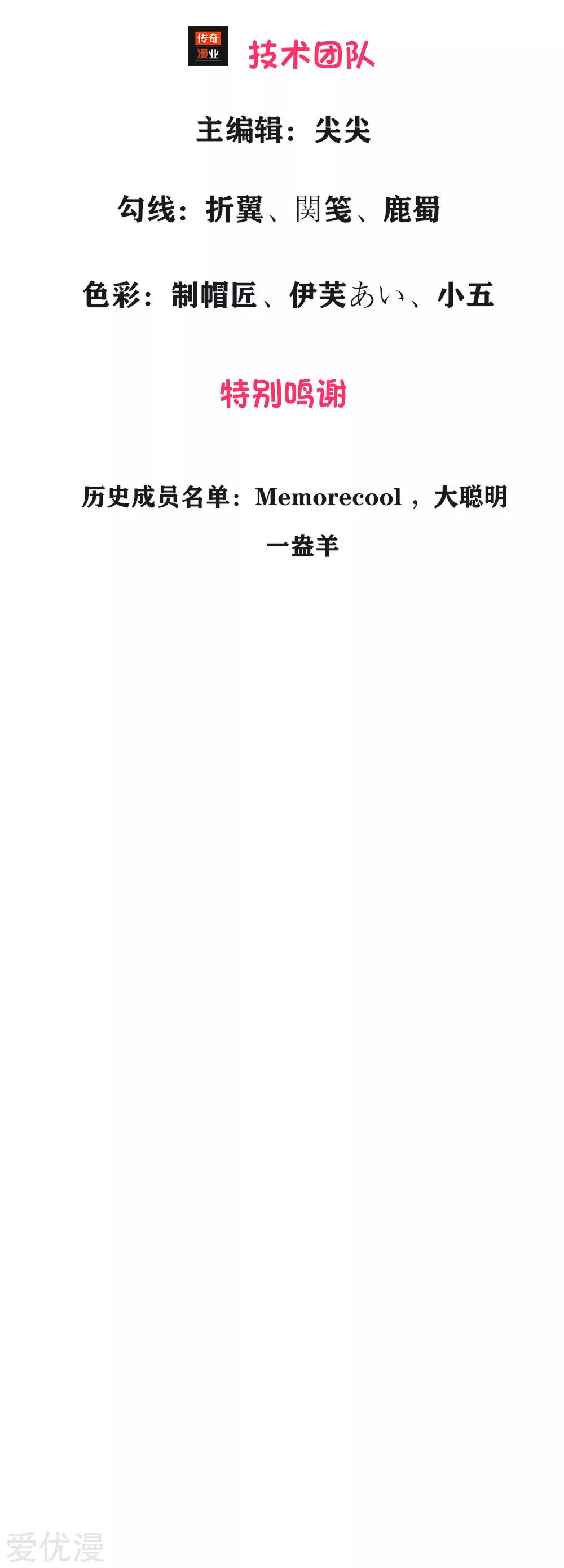 Marvelous Hero of the Sword 第3页