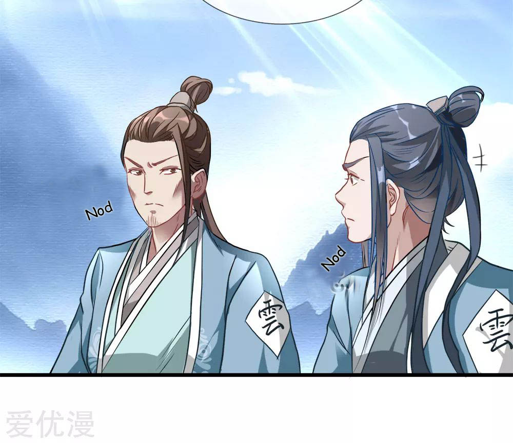 Marvelous Hero of the Sword Ch. 1 第24页