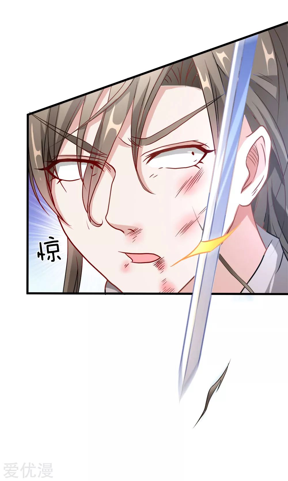 Marvelous Hero of the Sword Ch. 1 第52页