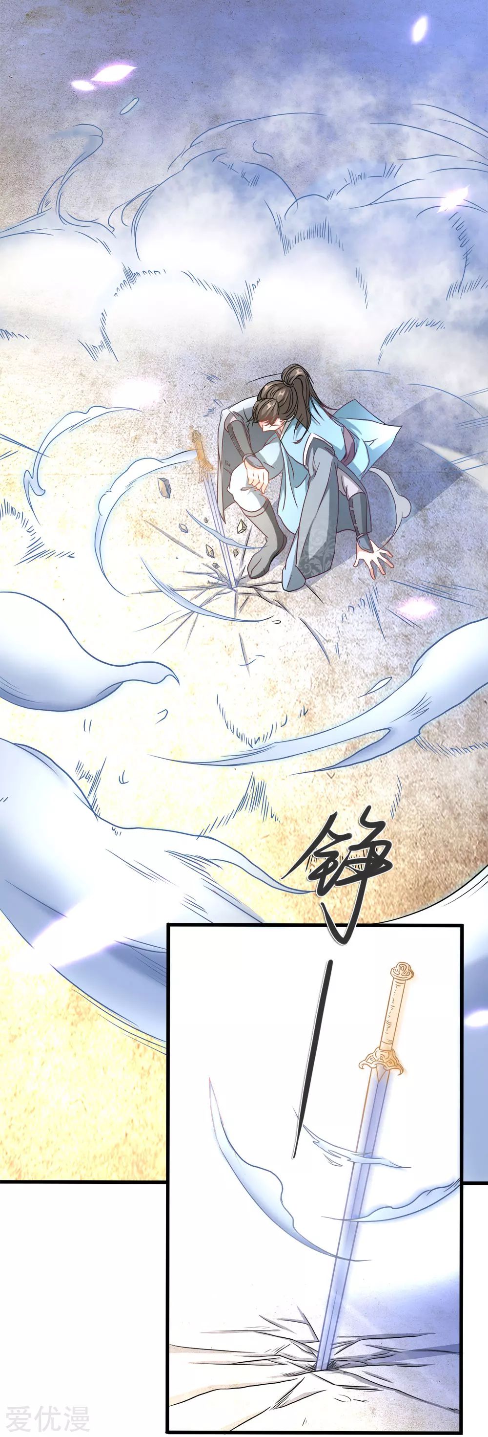 Marvelous Hero of the Sword Ch. 1 第54页