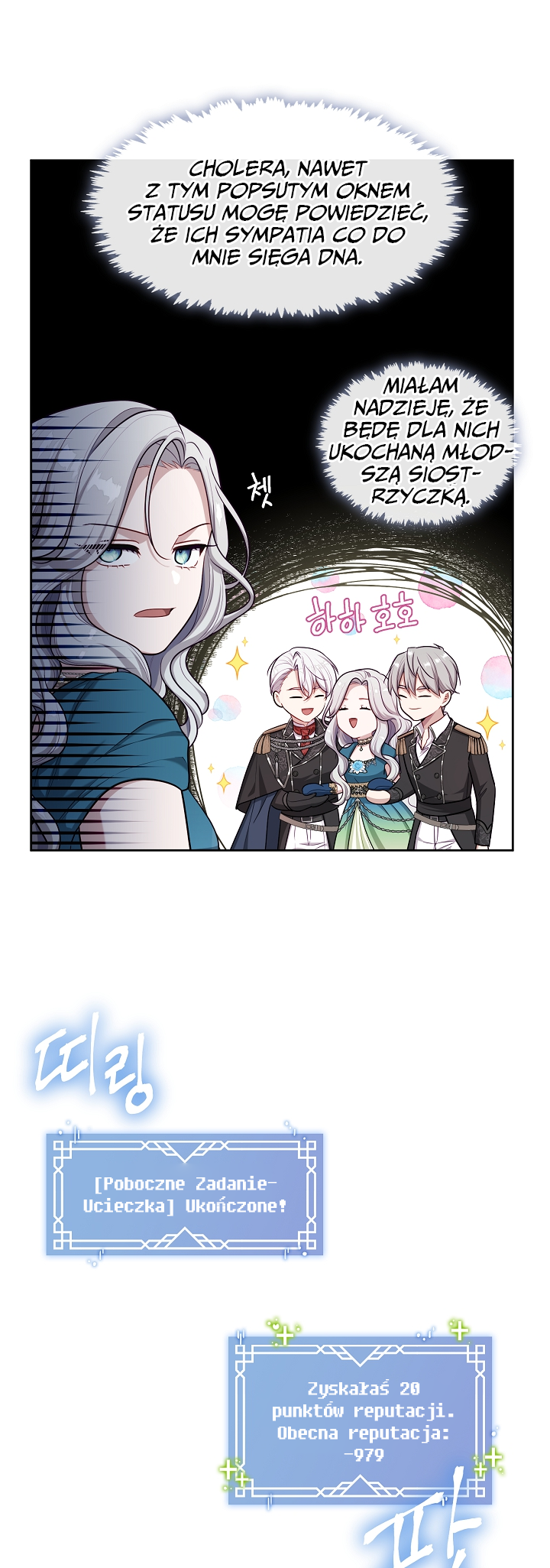 S-geup Hunter-neun Agyeong Gongnyeoga Doegi Silseumnida Vol. 1 Ch. 2 第19页