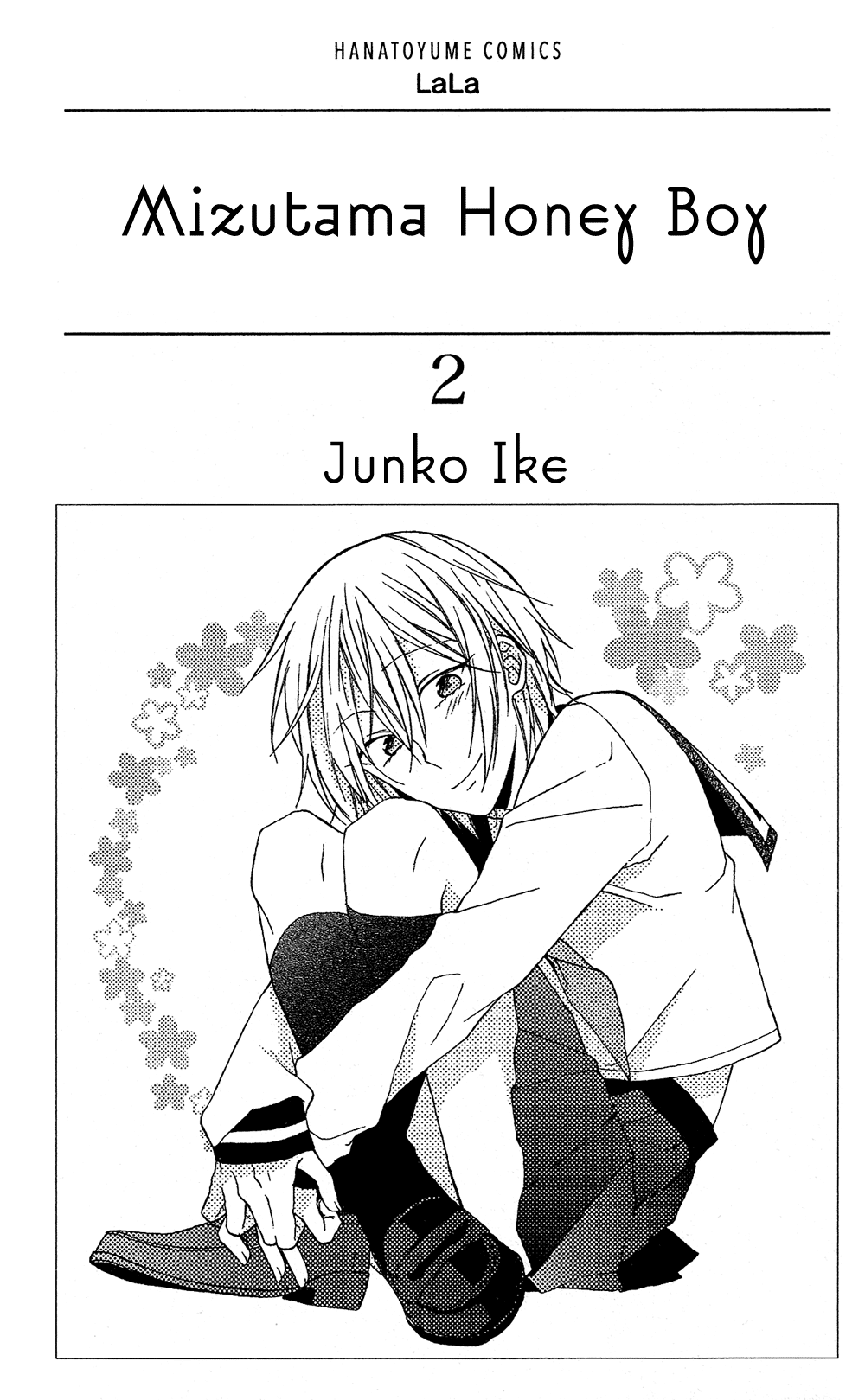 Mizutama Honey Boy Vol. 2 Ch. 5 第4页