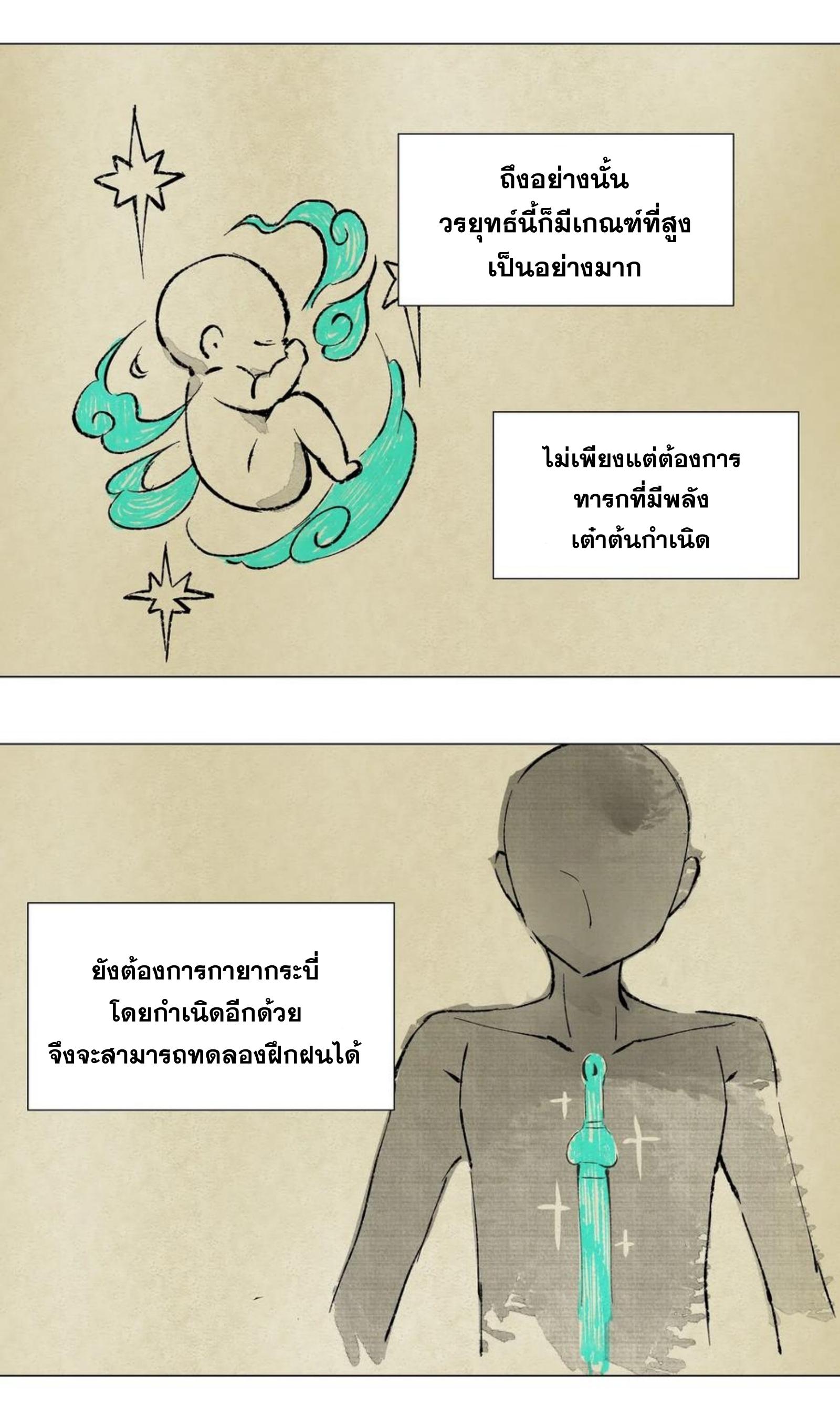 Hòugōng Tài Duō, Zhǐhǎo Fēishēng le ฮาเร็มล้อมสังหาร 第3页