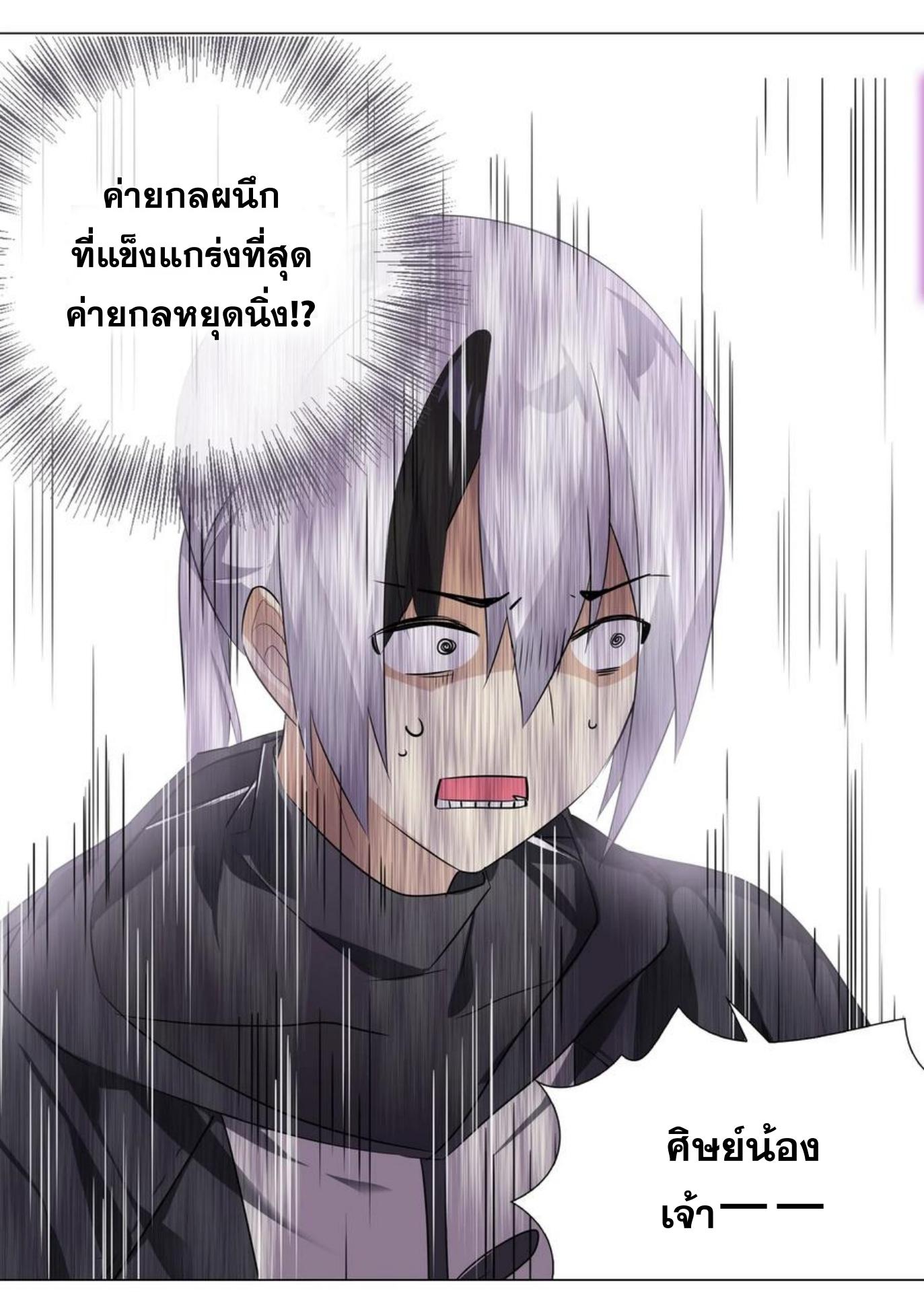 Hòugōng Tài Duō, Zhǐhǎo Fēishēng le ฮาเร็มล้อมสังหาร 第33页