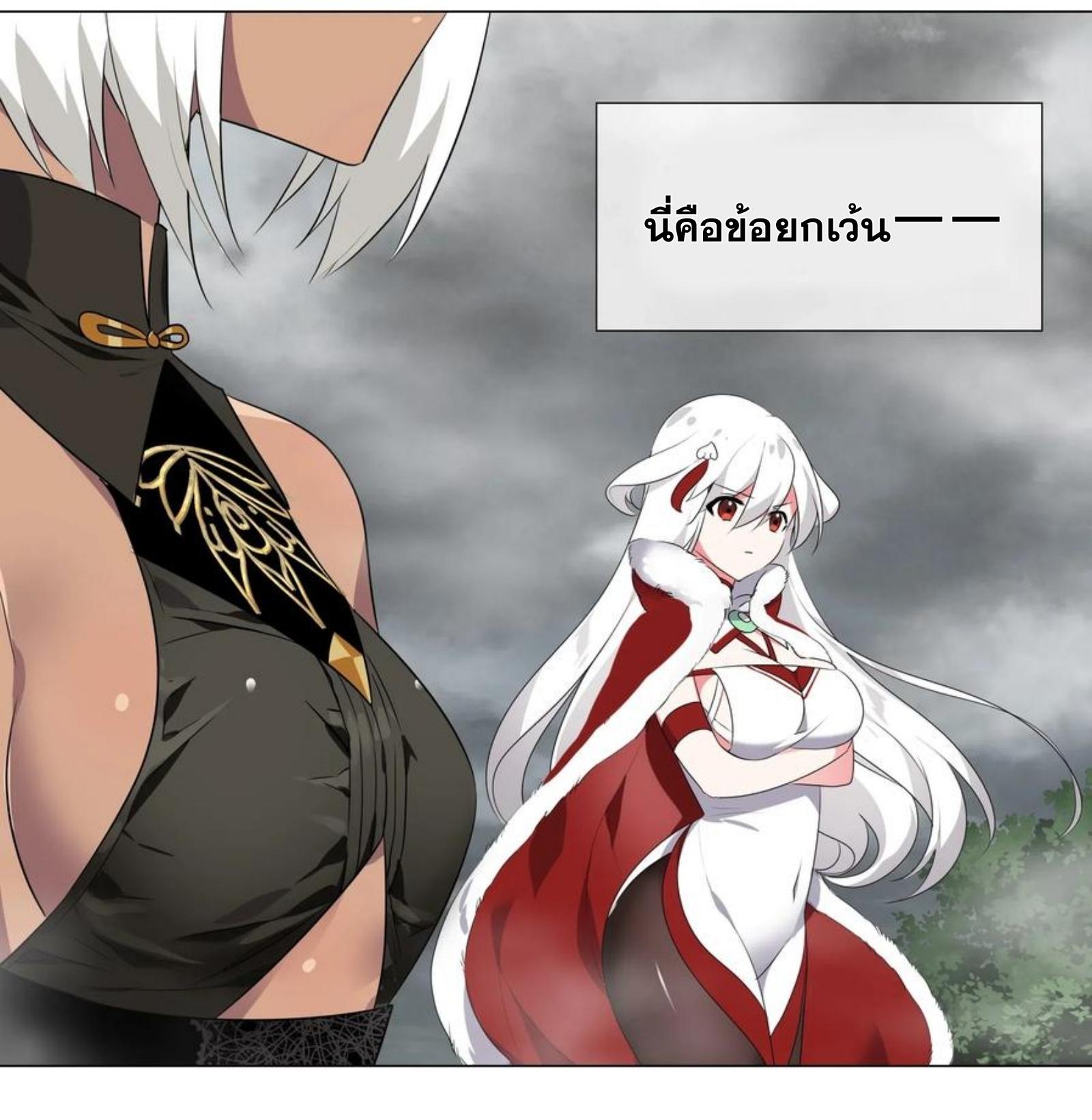 Hòugōng Tài Duō, Zhǐhǎo Fēishēng le ฮาเร็มล้อมสังหาร 第52页