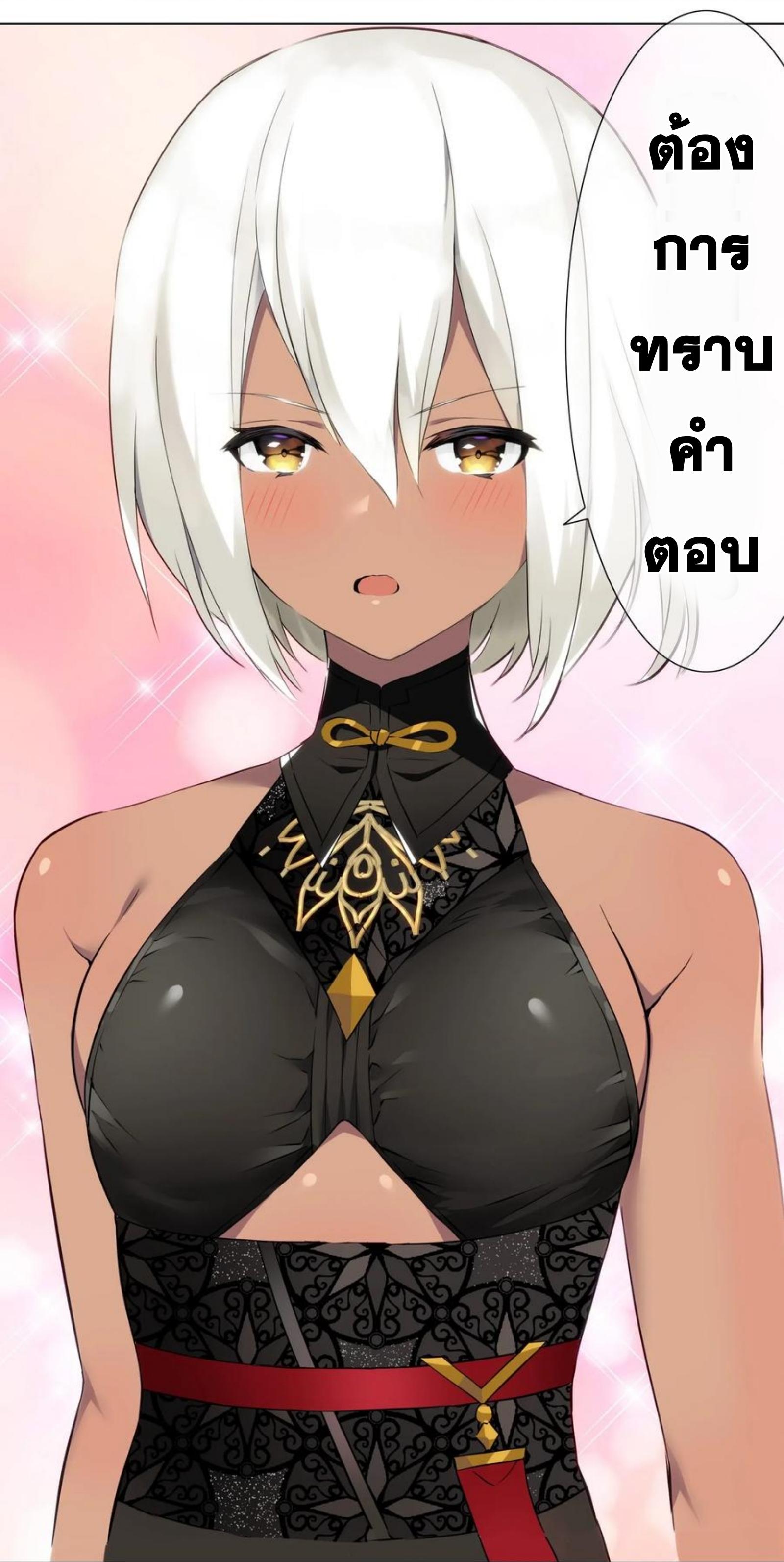 Hòugōng Tài Duō, Zhǐhǎo Fēishēng le ฮาเร็มล้อมสังหาร 第58页