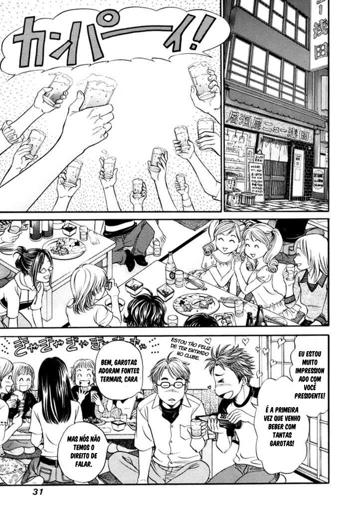 Hetakoi Vol. 1 Ch. 1 第33页