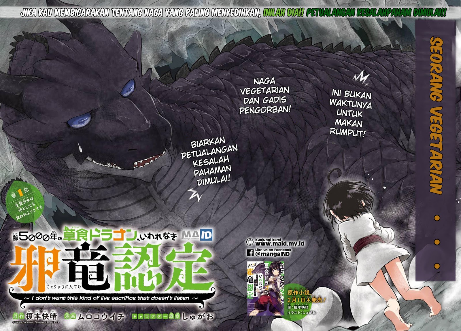 Yowai 5000-nen no Soushoku Dragon, Iware naki Jaryuu Nintei: Yada Kono Ikenie, Hito no Hanashi wo Kiite Kurenai Gadis ini akan Mengorbankan Apapun untuk Membuatku Memakannya 第4页
