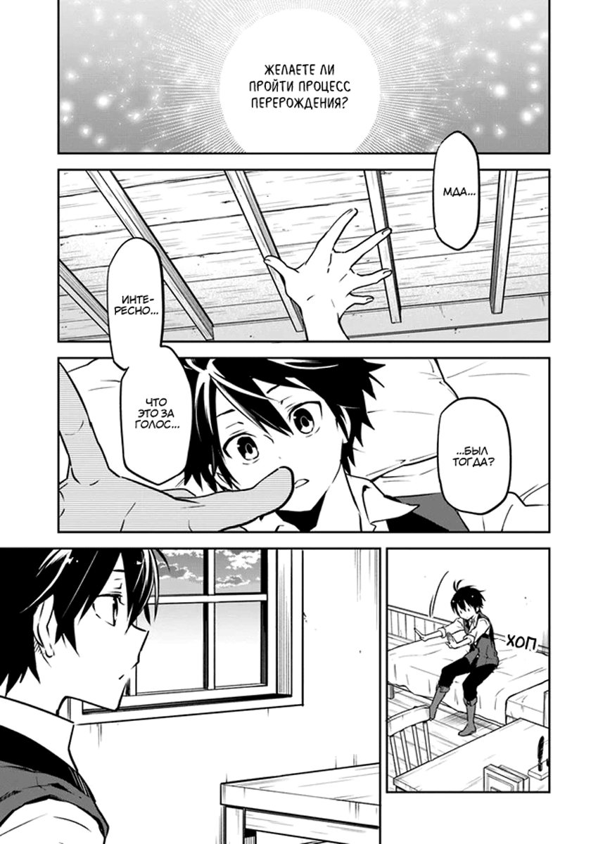 Henkyou-gurashi no Maou, Tensei Shite Saikyou no Majutsushi ni Naru Бывший владыка демонов проверит способности из прошлой жизни 第1页