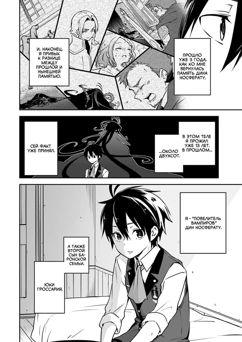Henkyou-gurashi no Maou, Tensei Shite Saikyou no Majutsushi ni Naru Бывший владыка демонов проверит способности из прошлой жизни 第2页