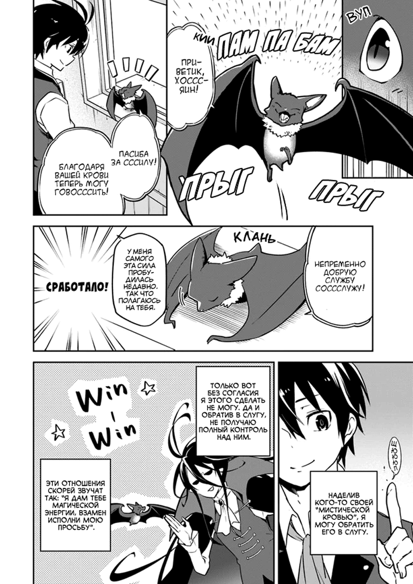 Henkyou-gurashi no Maou, Tensei Shite Saikyou no Majutsushi ni Naru Бывший владыка демонов проверит способности из прошлой жизни 第12页