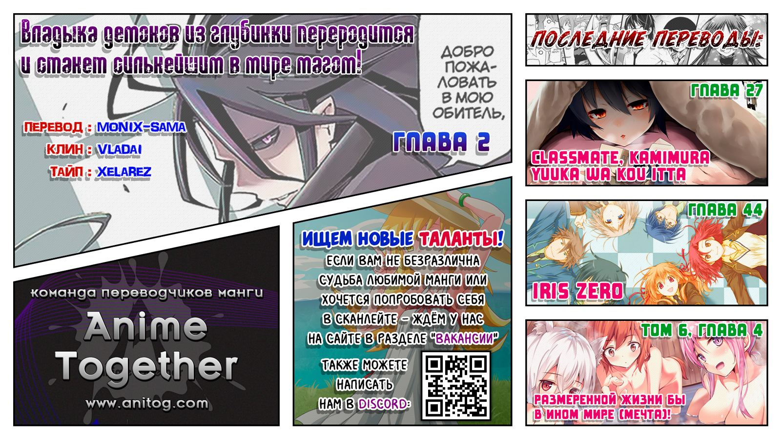 Henkyou-gurashi no Maou, Tensei Shite Saikyou no Majutsushi ni Naru Бывший владыка демонов проверит способности из прошлой жизни 第30页