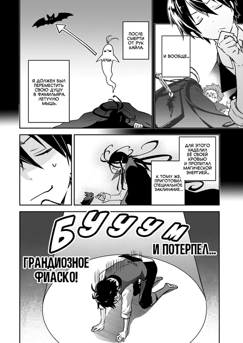 Henkyou-gurashi no Maou, Tensei Shite Saikyou no Majutsushi ni Naru Бывший владыка демонов проверит способности из прошлой жизни 第4页