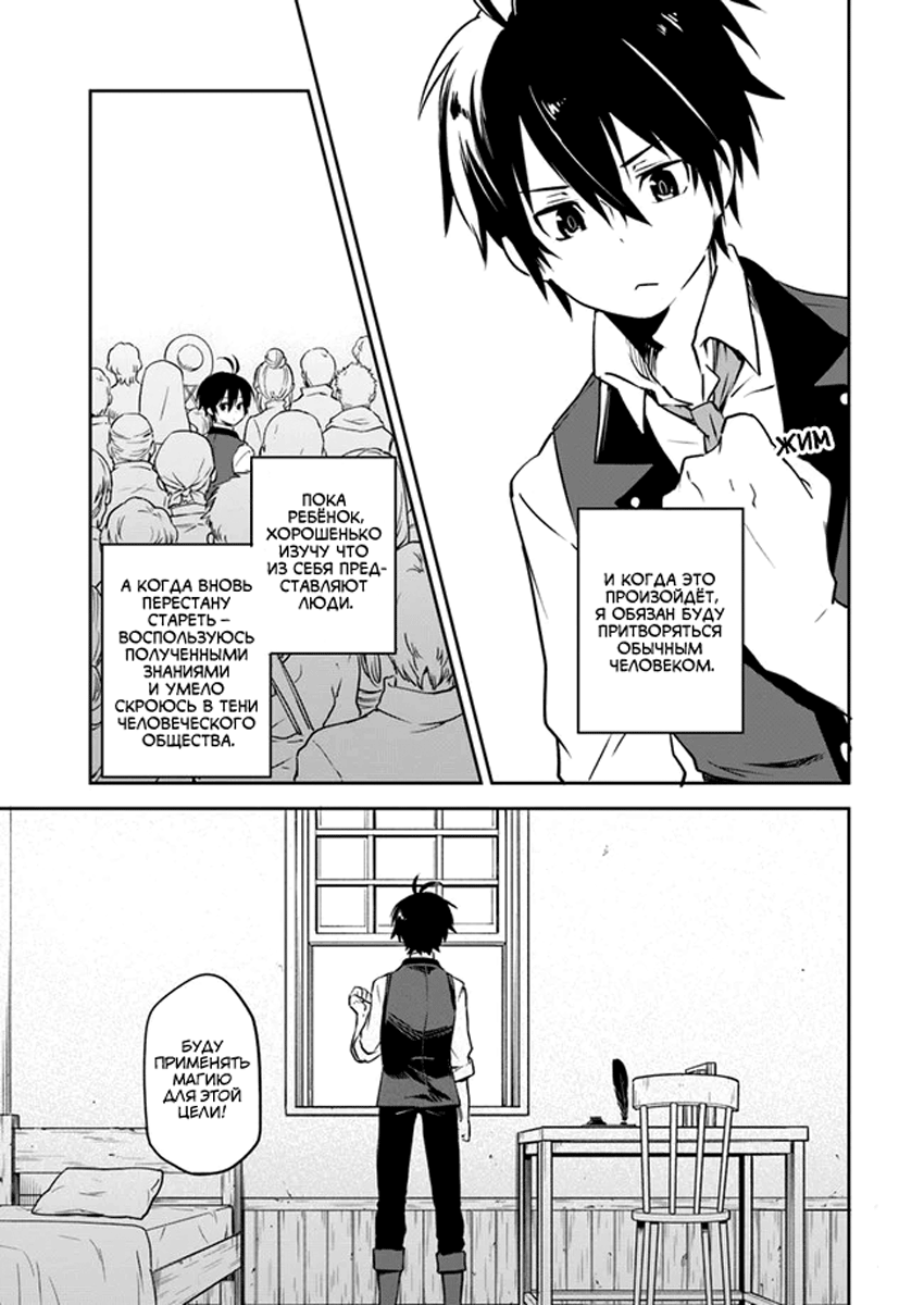 Henkyou-gurashi no Maou, Tensei Shite Saikyou no Majutsushi ni Naru Бывший владыка демонов проверит способности из прошлой жизни 第9页