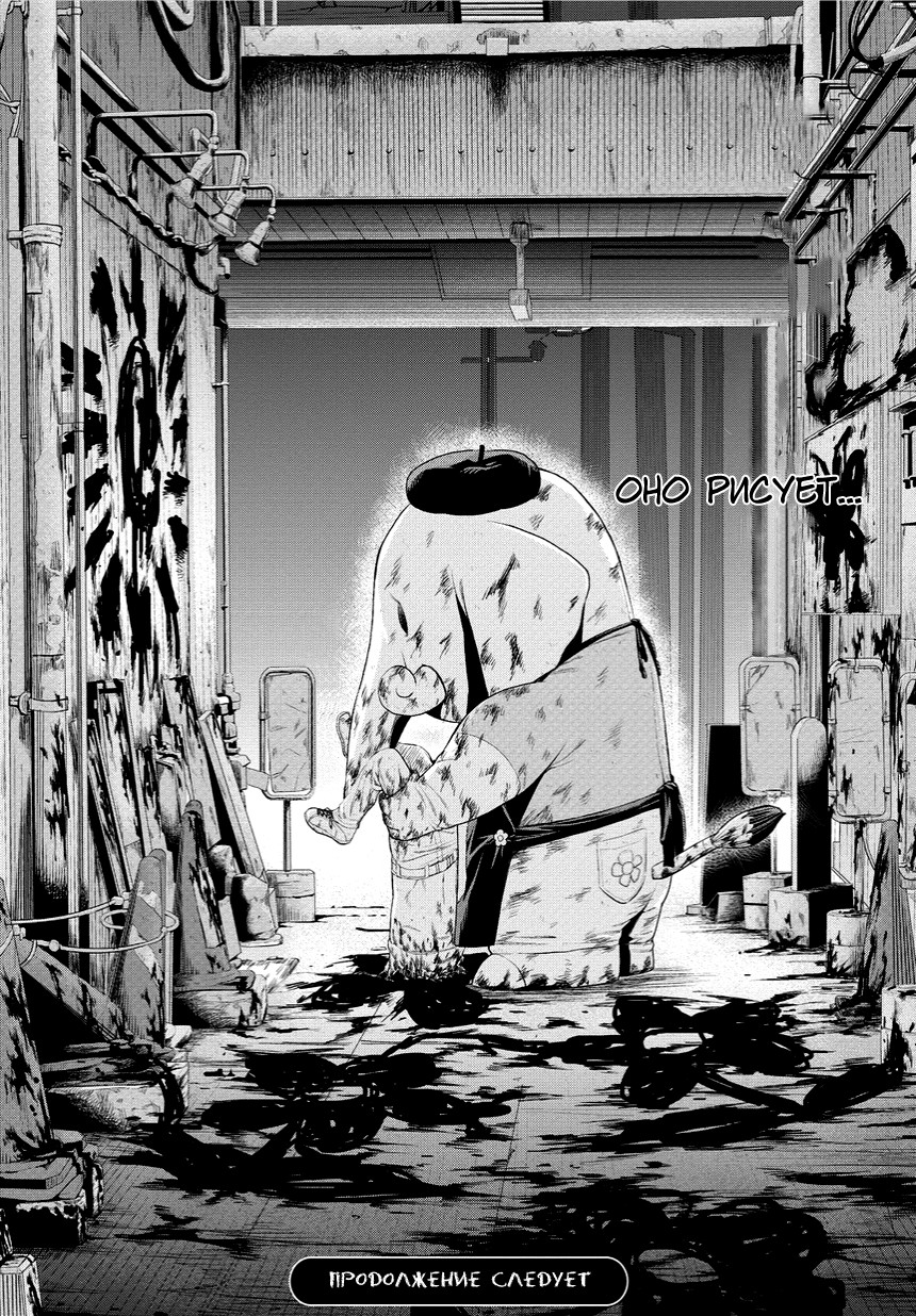PYGMALION Конфликт и решимость 第38页