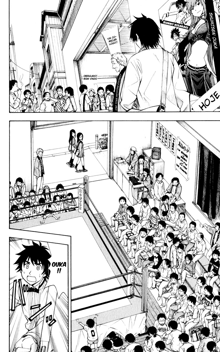Koko ga Uwasa no El Palacio Vol. 1 Ch. 4 第2页