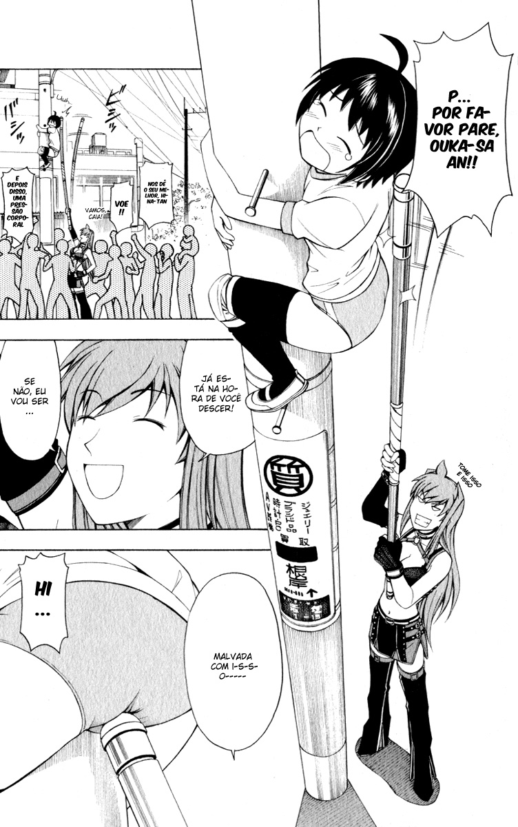 Koko ga Uwasa no El Palacio Vol. 1 Ch. 4 第19页