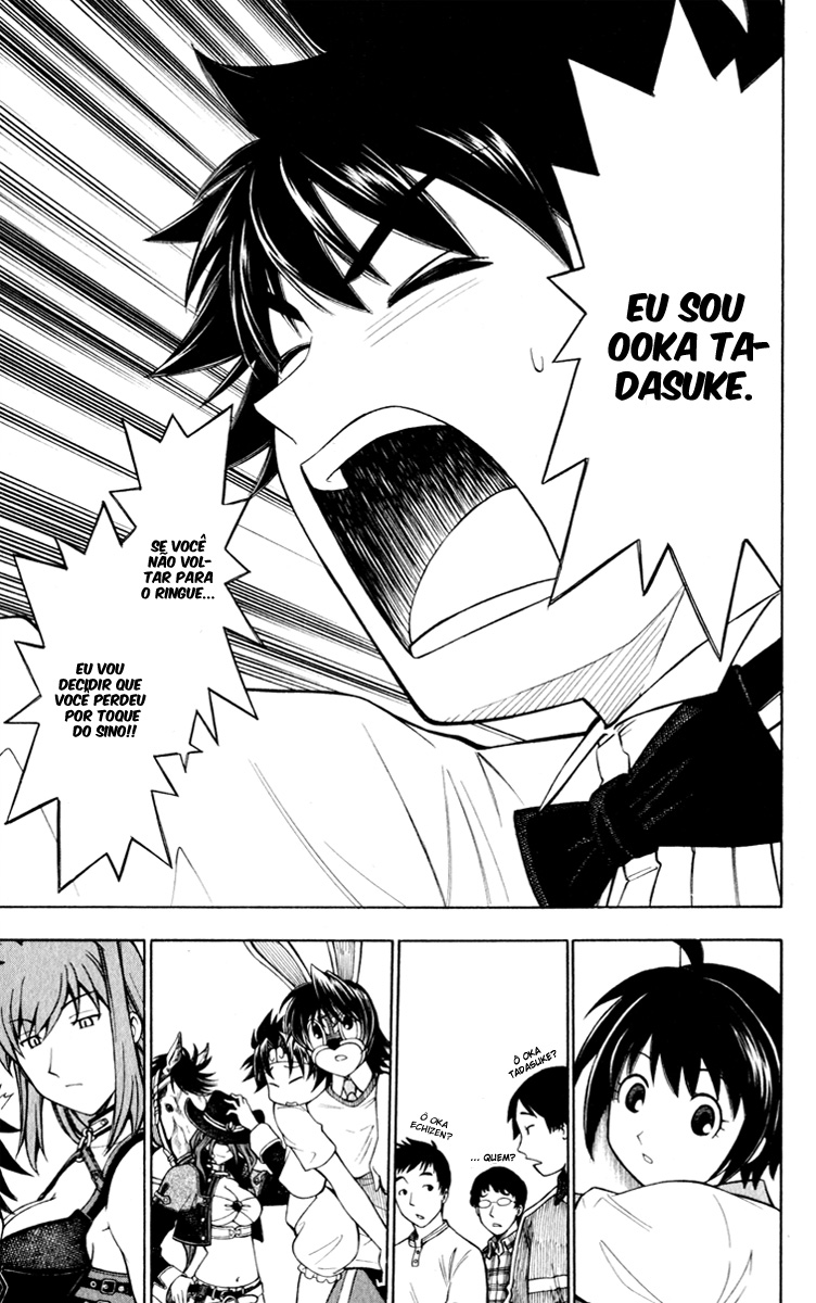 Koko ga Uwasa no El Palacio Vol. 1 Ch. 4 第21页