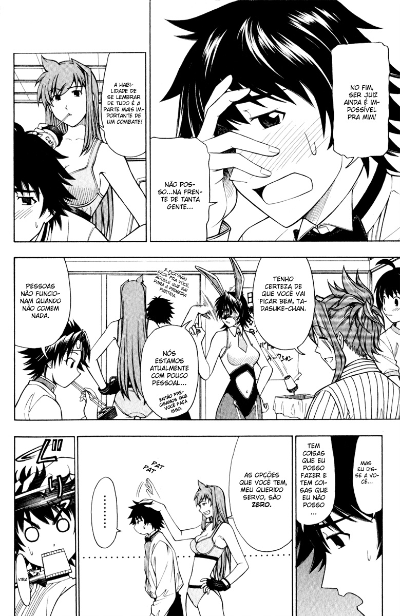 Koko ga Uwasa no El Palacio Vol. 1 Ch. 4 第4页