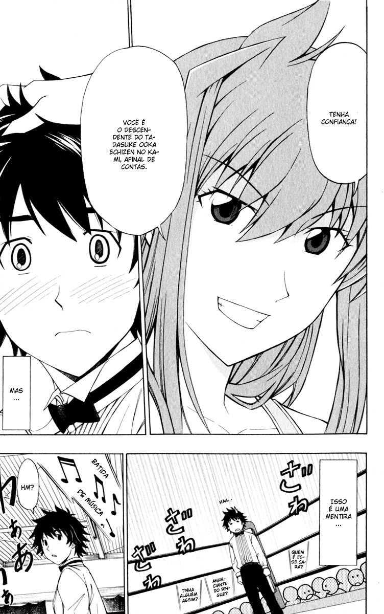 Koko ga Uwasa no El Palacio Vol. 1 Ch. 4 第5页