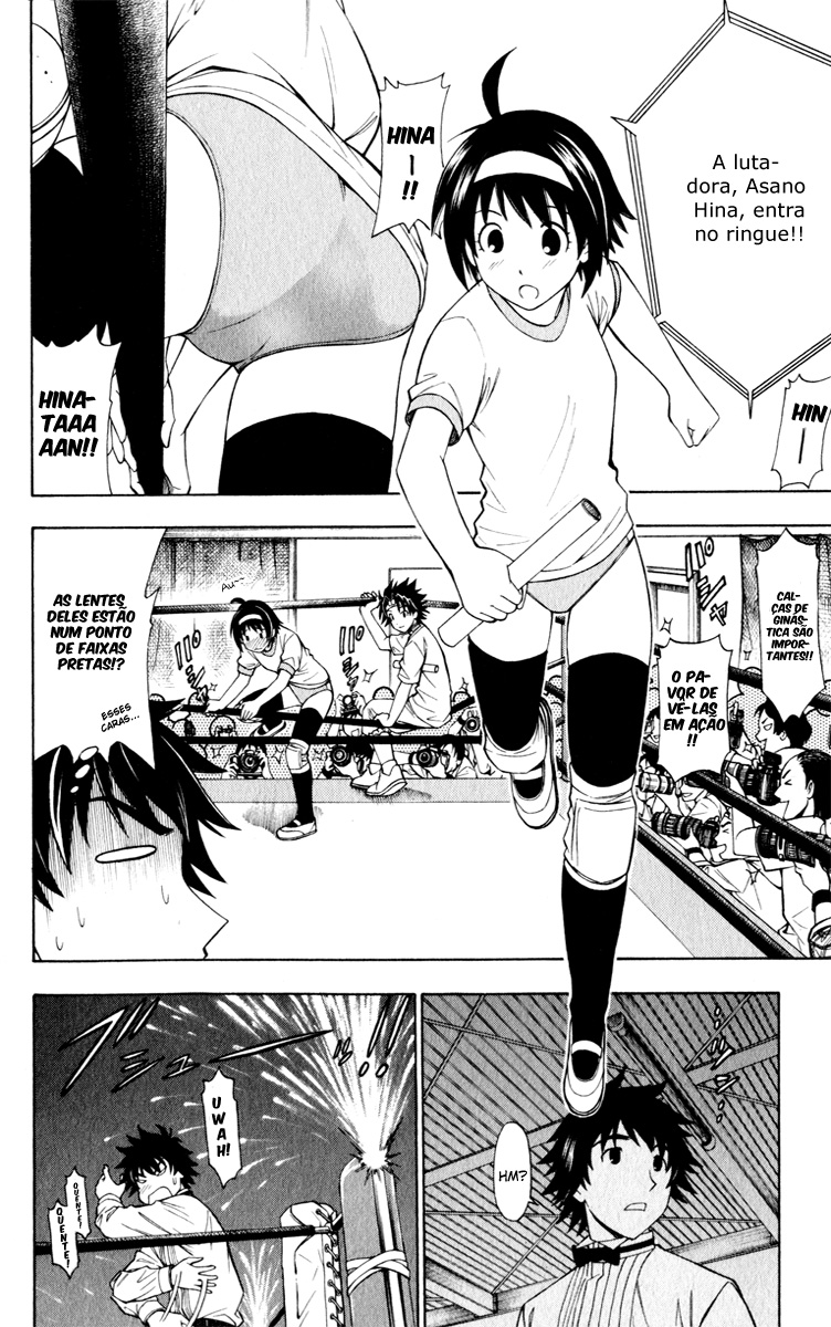 Koko ga Uwasa no El Palacio Vol. 1 Ch. 4 第6页