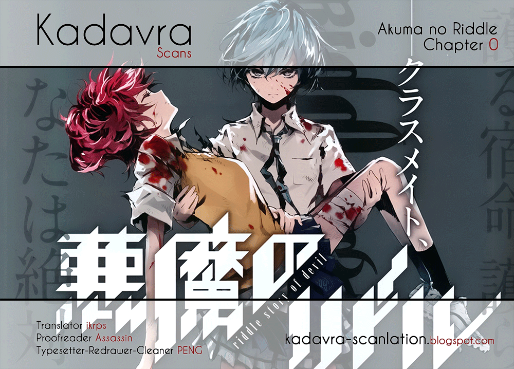 Akuma no Riddle Prologue 第17页