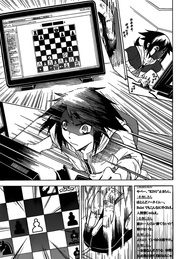Chrono Monochrome Vol. 1 Ch. 1 第25页