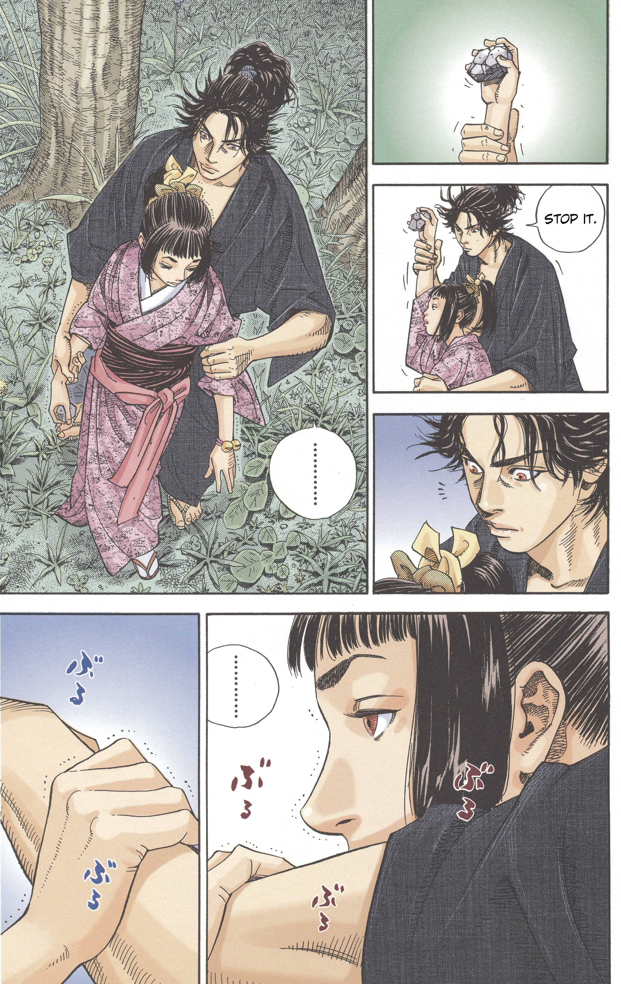 Vagabond (Hong Kong Colored Version) Akemi 第23页