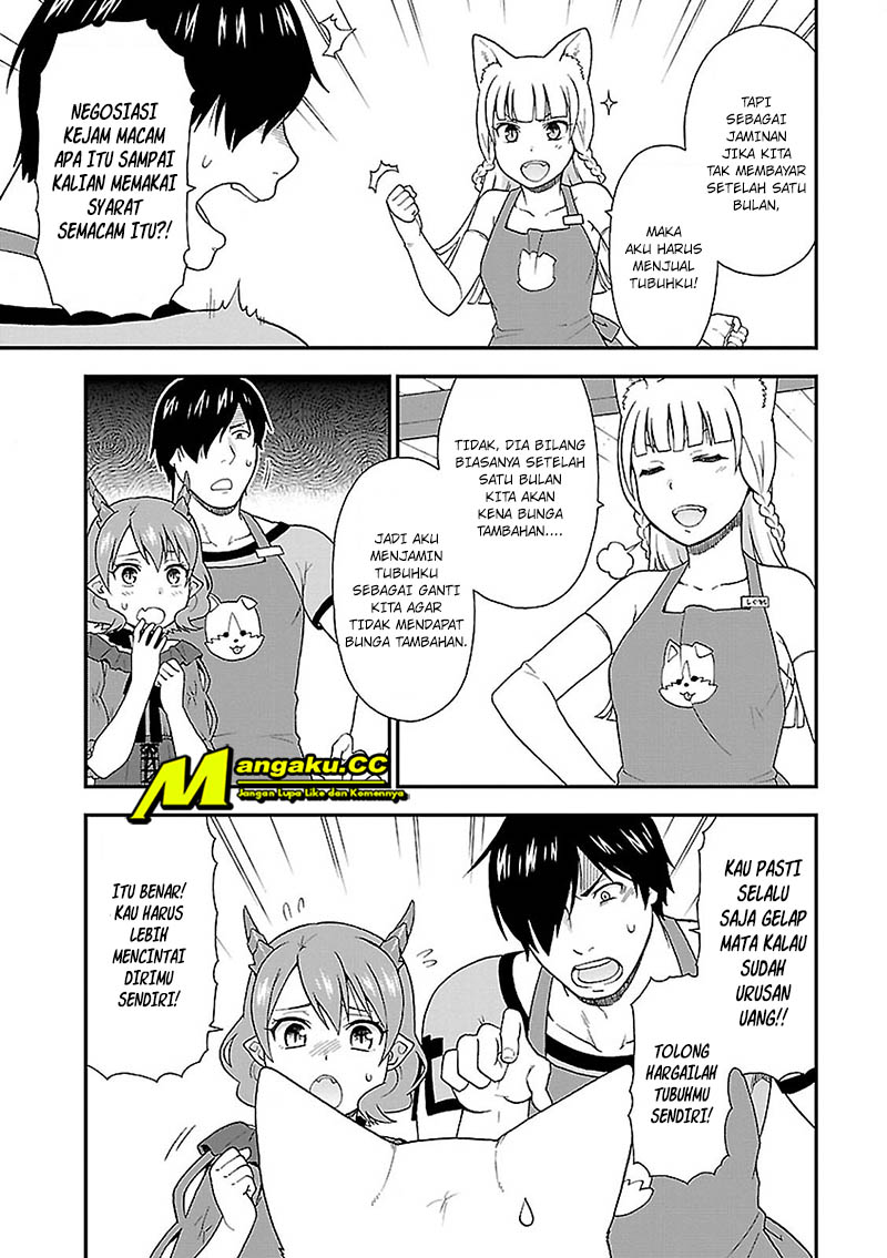 Kemono Michi Chapter 2 第14页