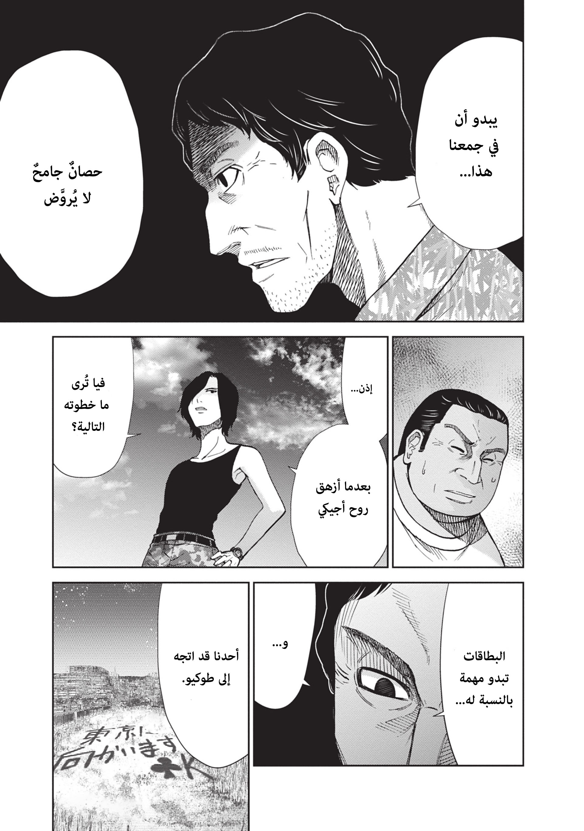 Alice on Border Road كيوتو 第22页