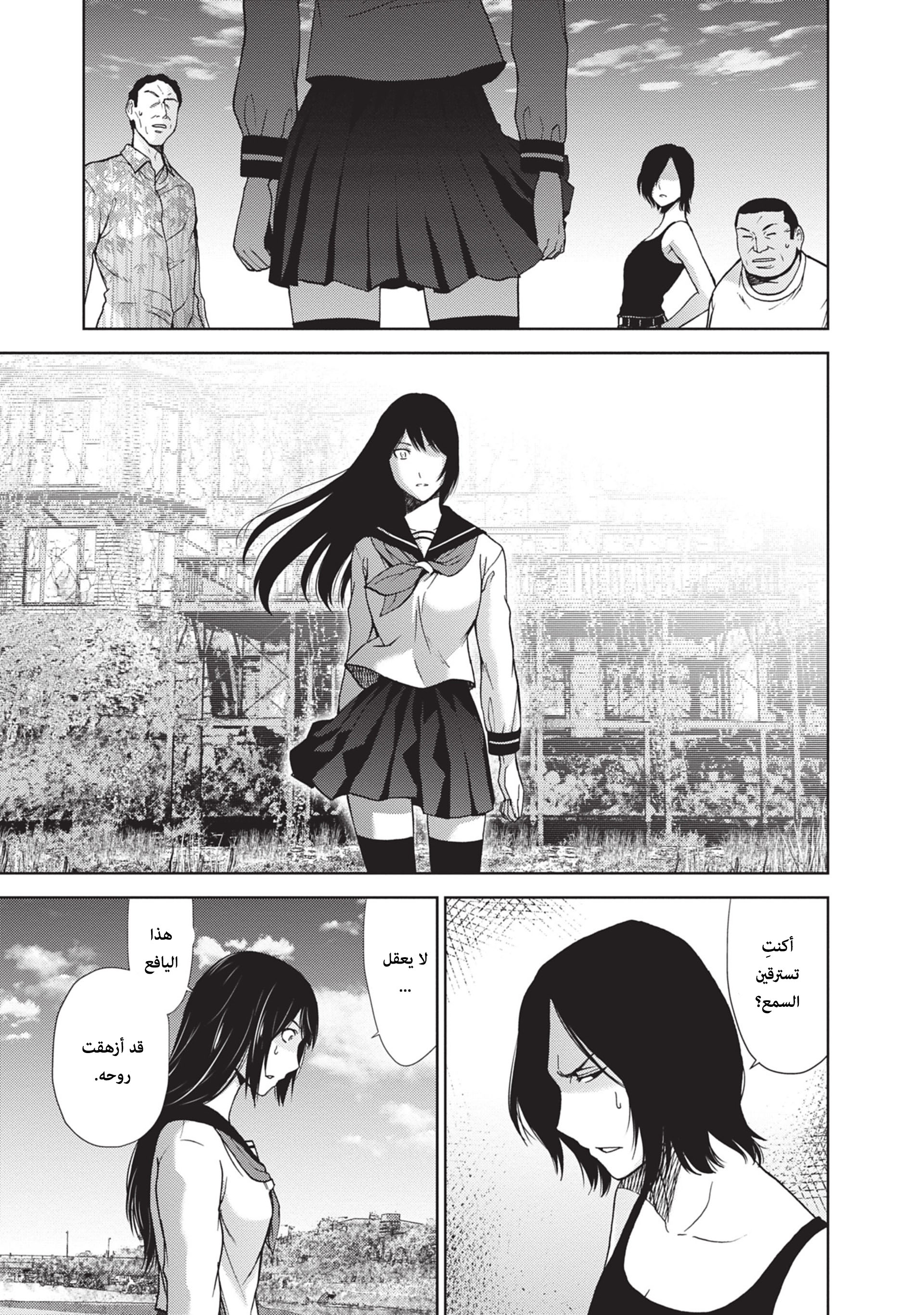Alice on Border Road كيوتو 第24页