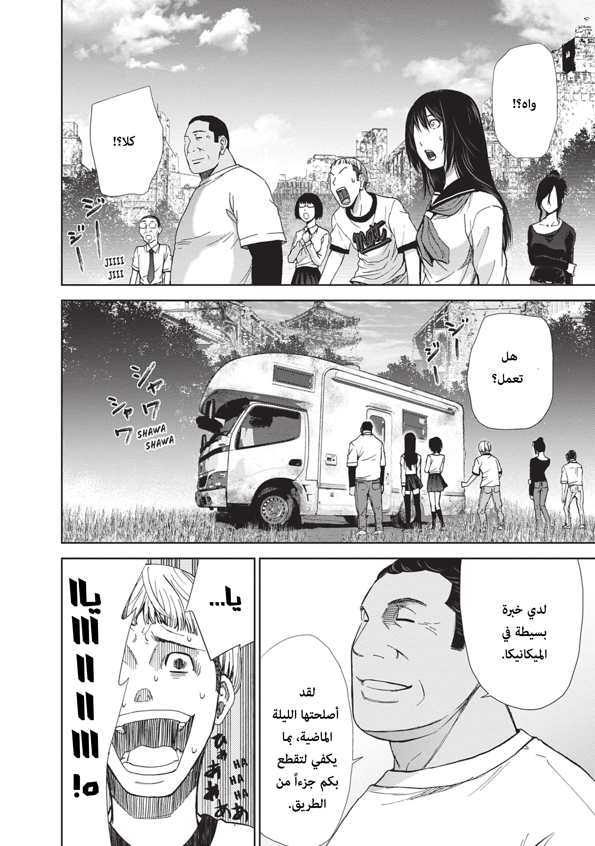 Alice on Border Road كيوتو 第33页