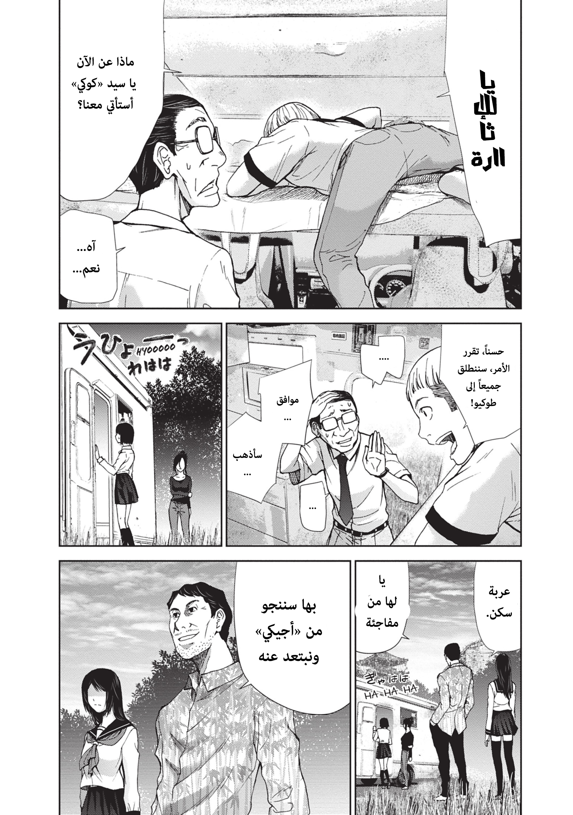 Alice on Border Road كيوتو 第35页