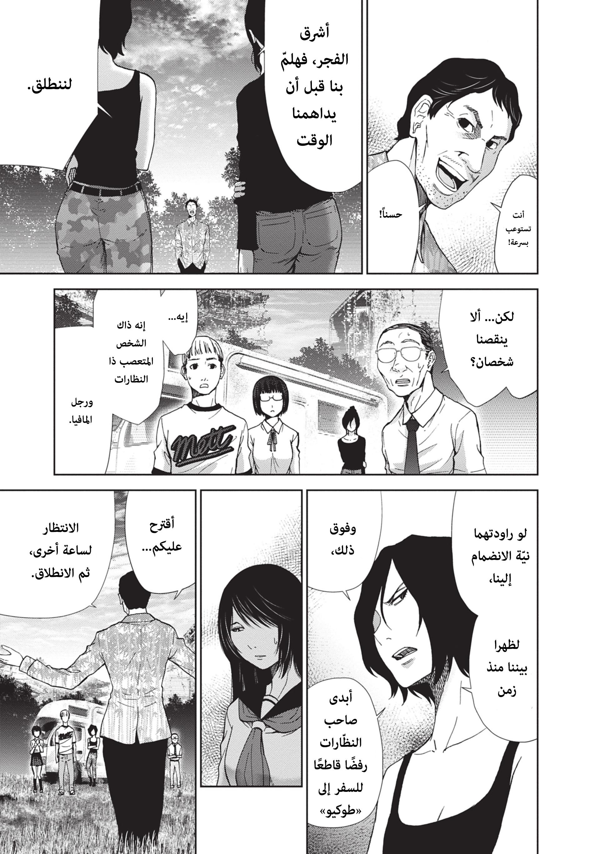 Alice on Border Road كيوتو 第38页