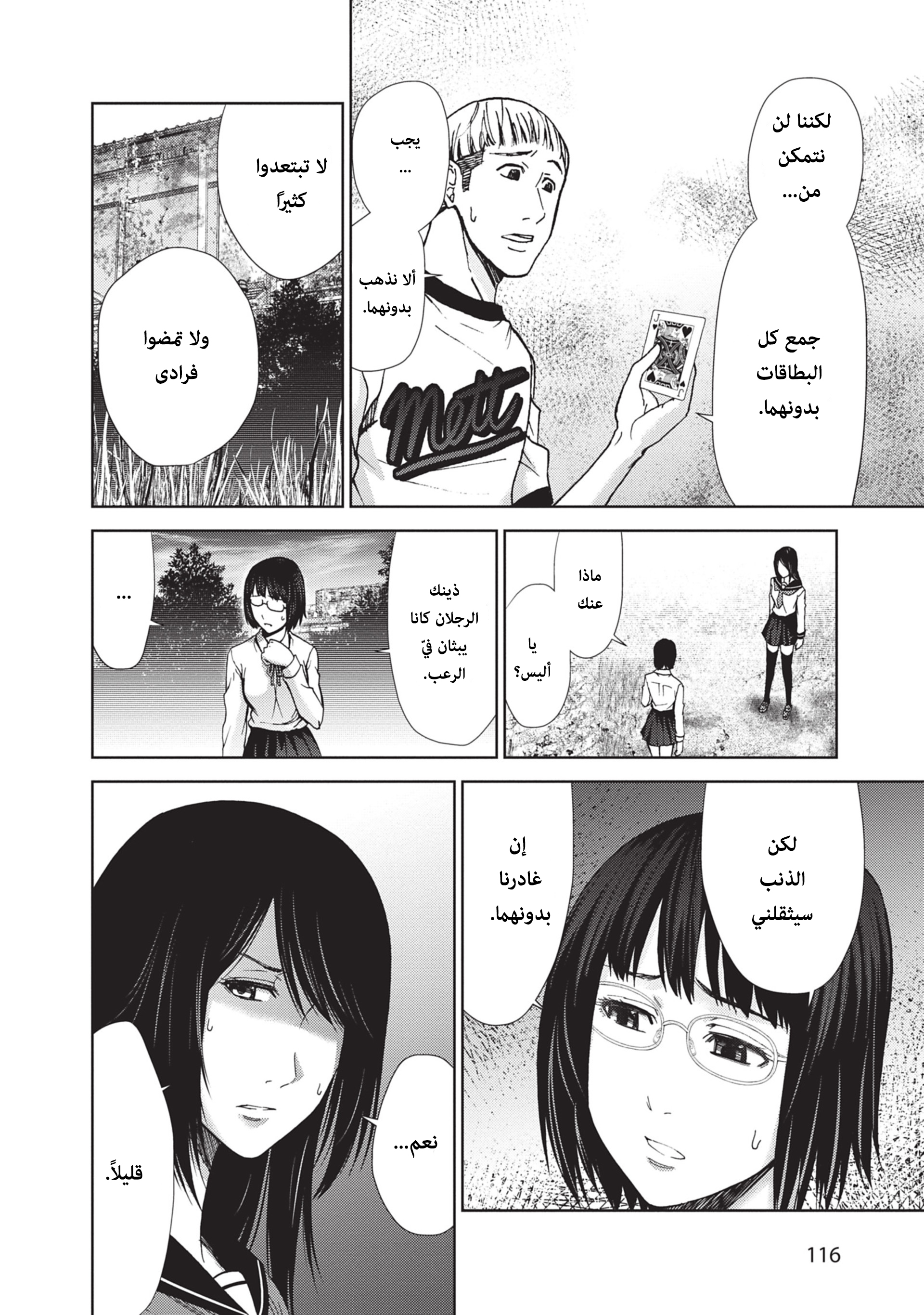 Alice on Border Road كيوتو 第39页