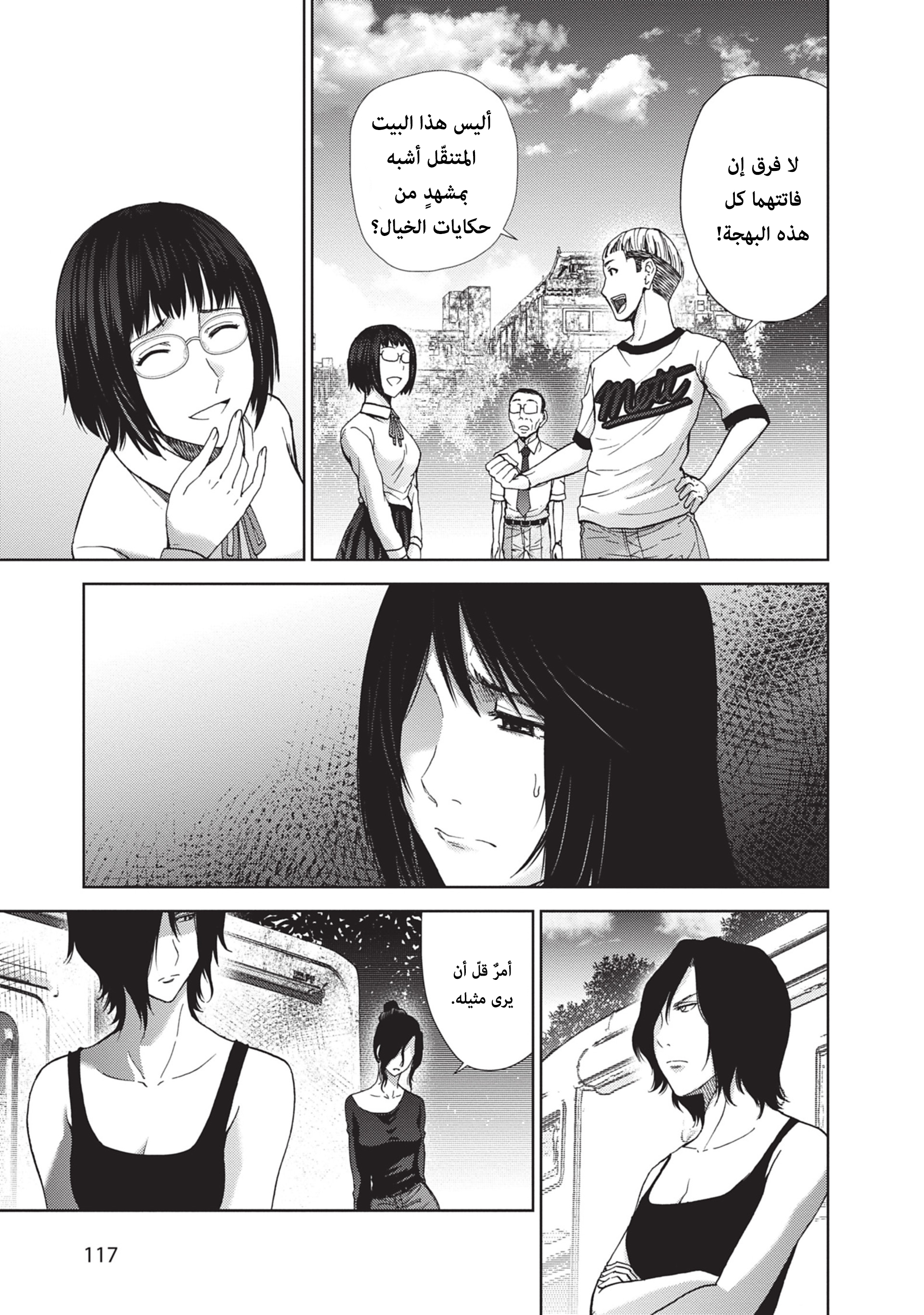 Alice on Border Road كيوتو 第40页