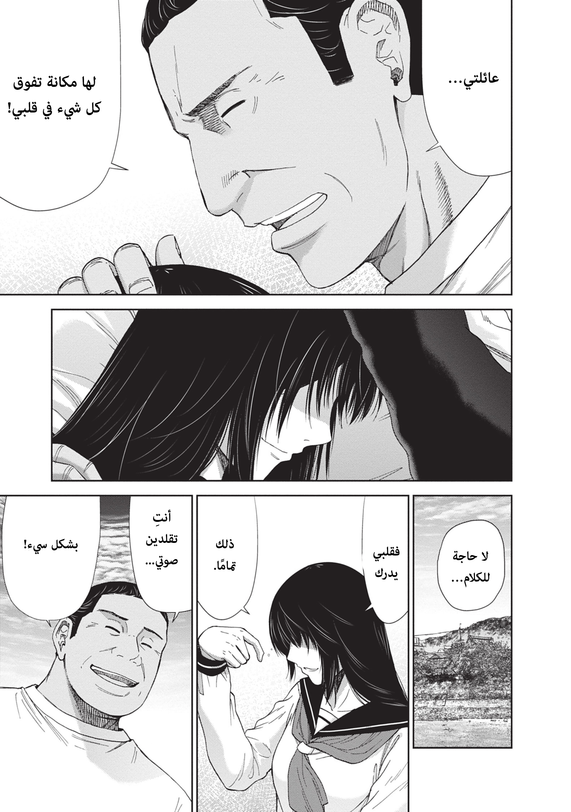 Alice on Border Road كيوتو 第46页