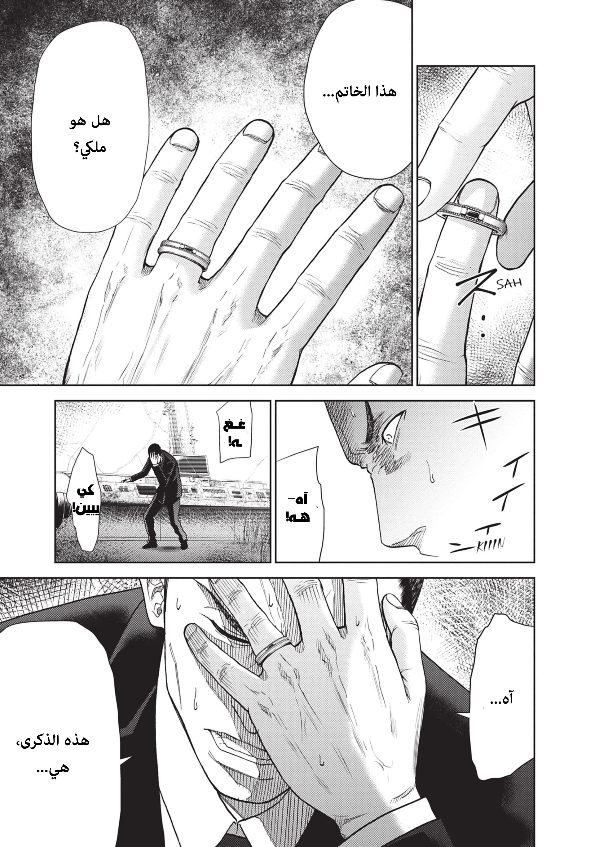 Alice on Border Road كيوتو 第10页