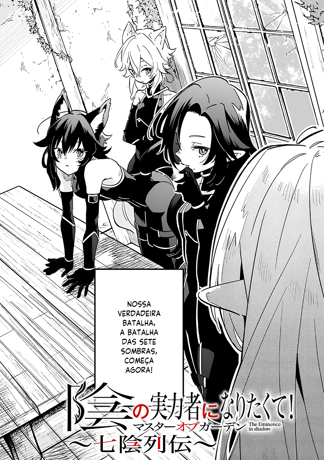 Kage no Jitsuryokusha ni Naritakute! Master of Garden ~Shichikage Retsuden~ Vol. 1 Ch. 2 第5页