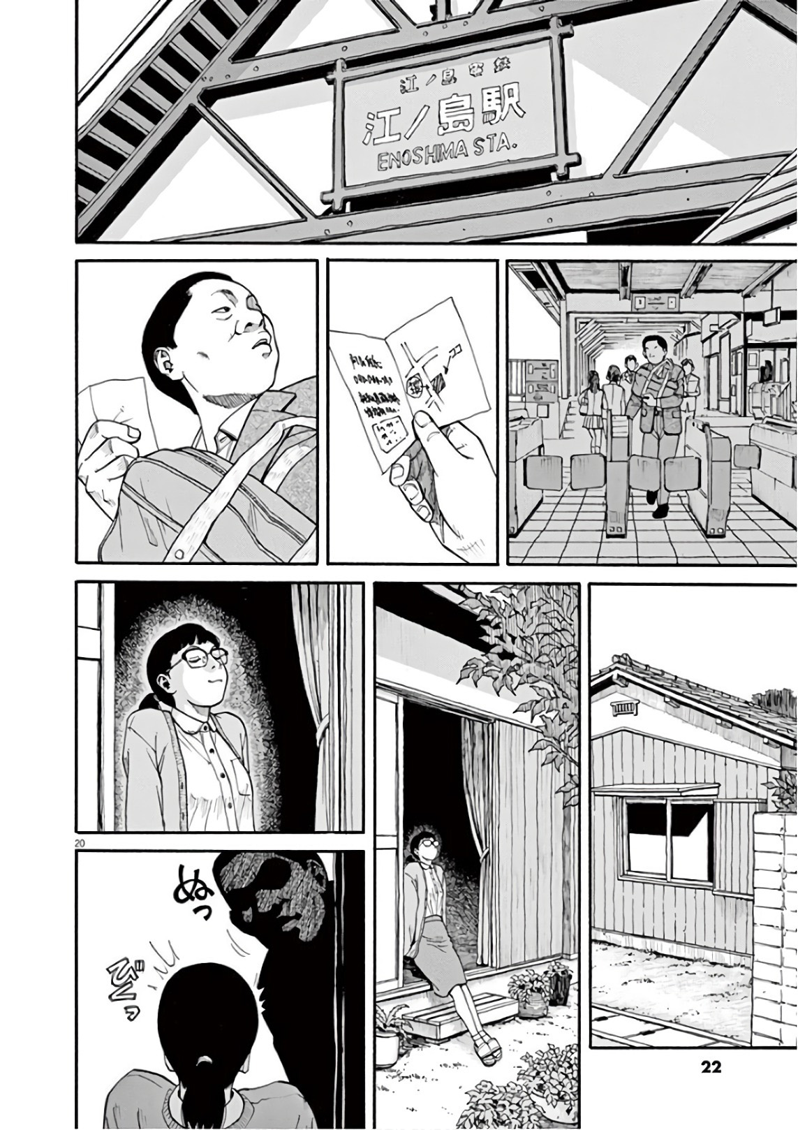 Zenkamono 欢迎回来 第20页