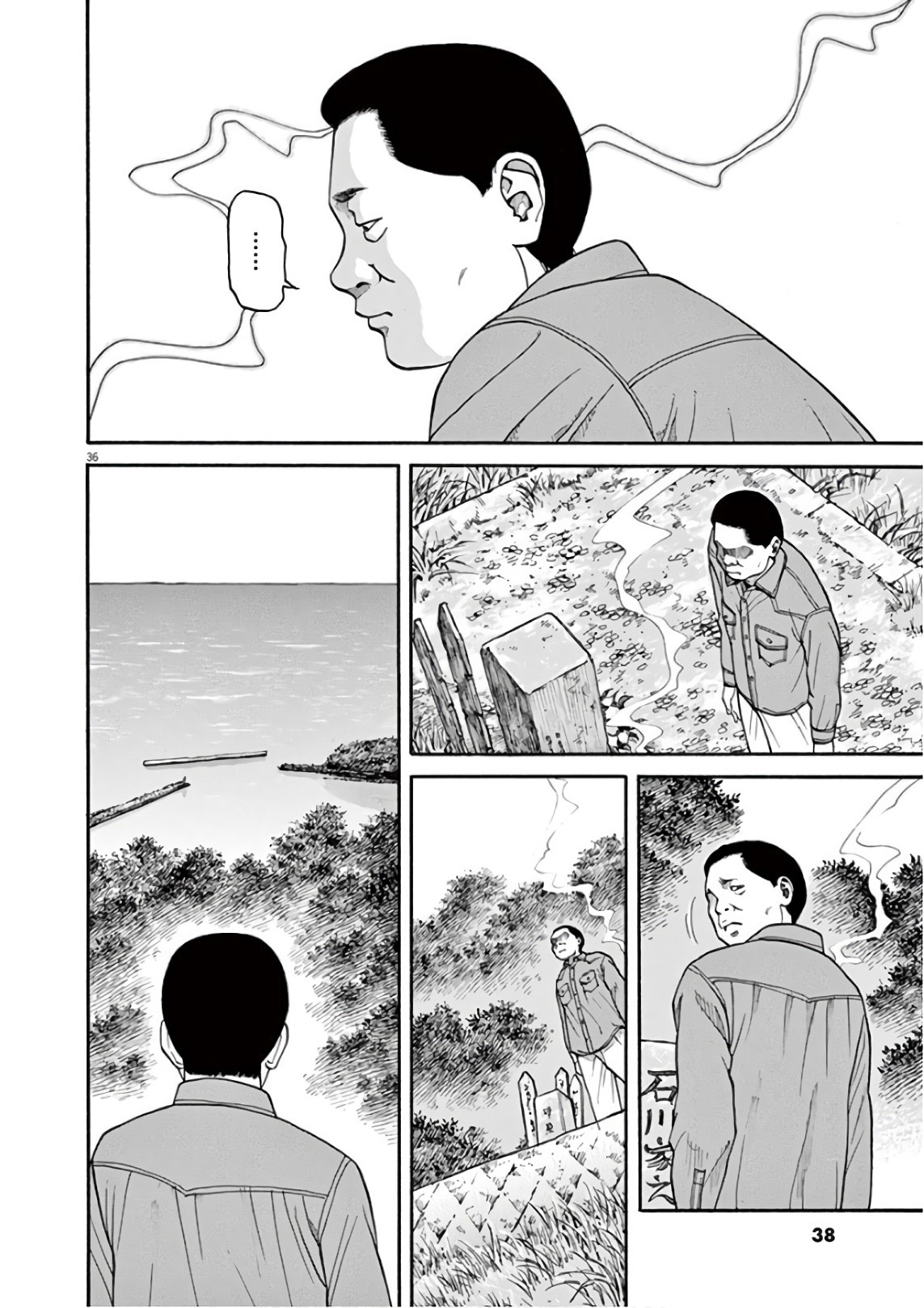 Zenkamono 欢迎回来 第36页