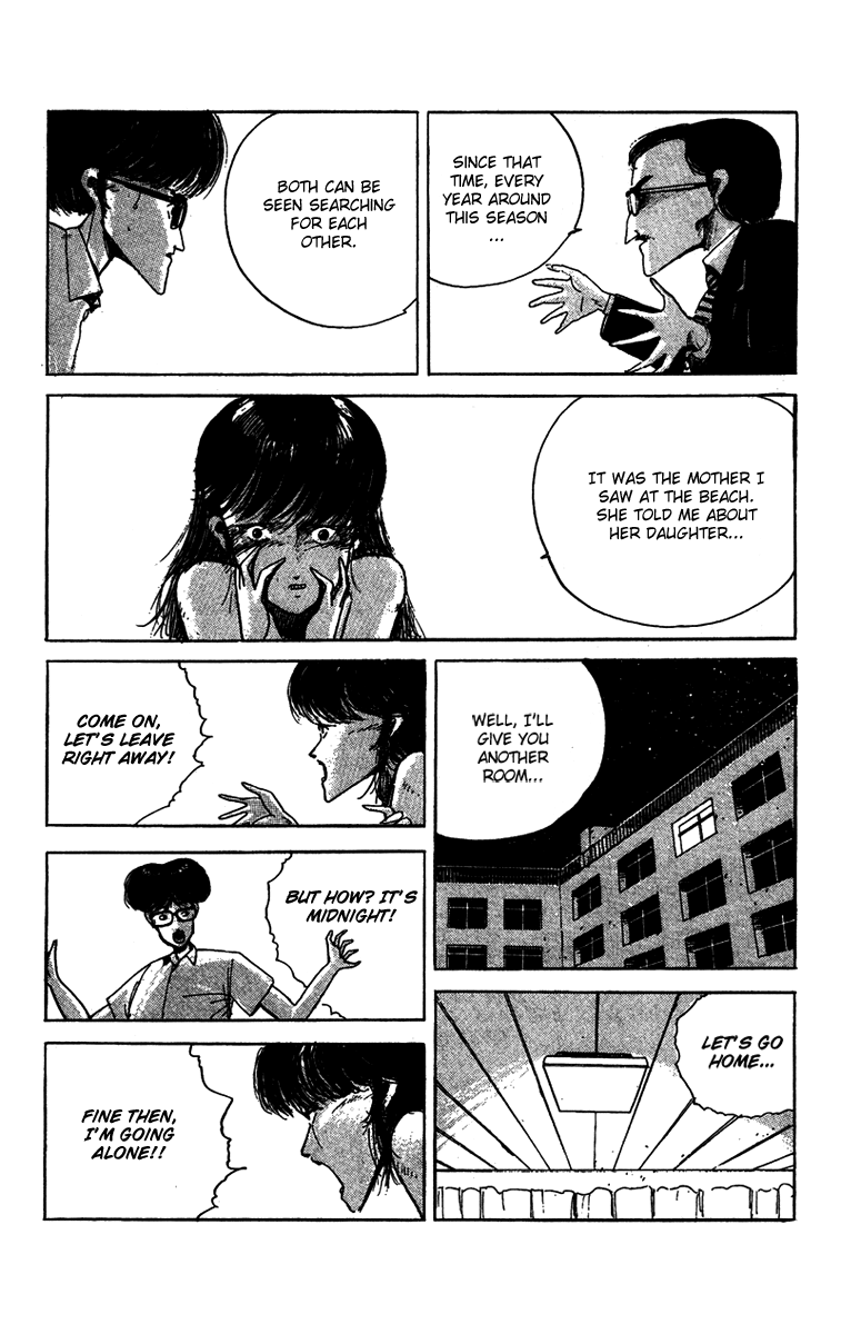 Horror Mansion Megumi-chan 第14页