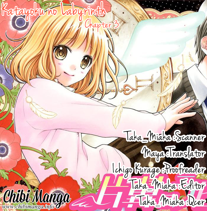 Katayoku no Labyrinth Vol. 1 Ch. 3 第1页